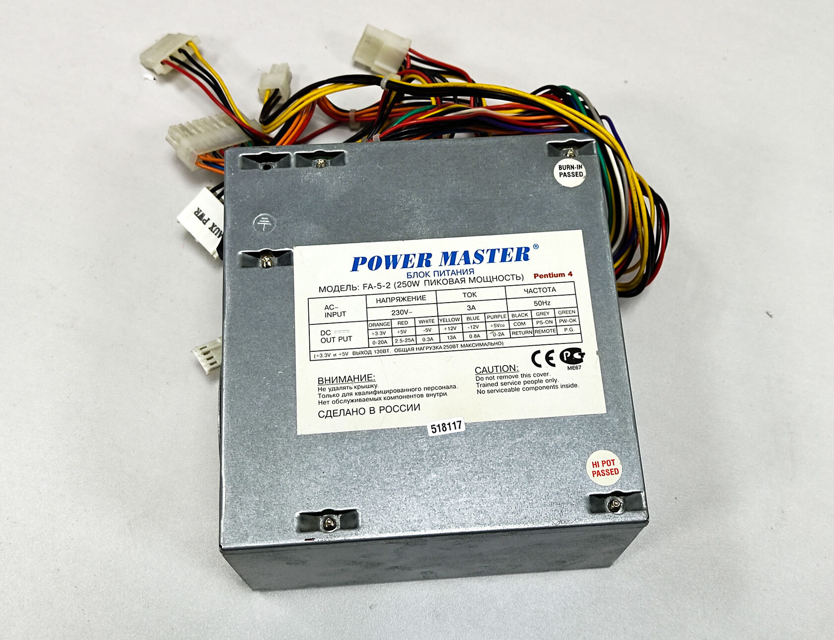 Схема блока питания power master fa 5 1 300w