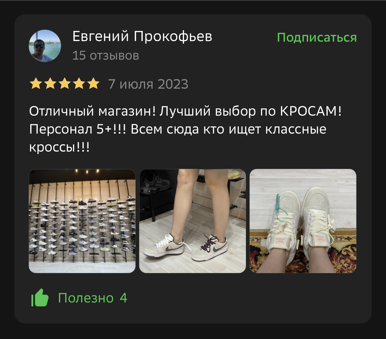 KERZACHI КУЛЬТУРА КРОССОВОК
