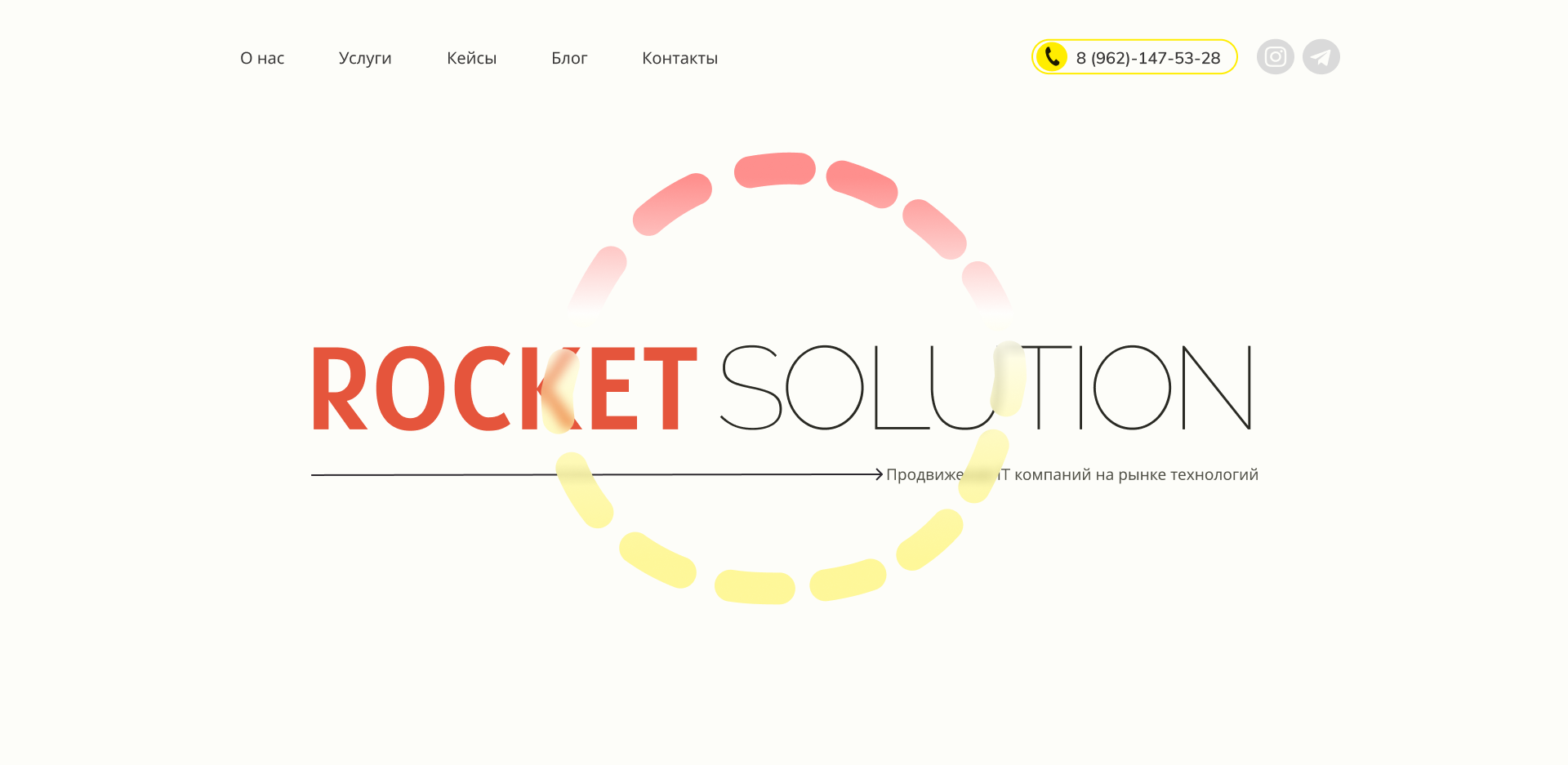 Маркетинговое агентство полного цикла «Rocket Solution