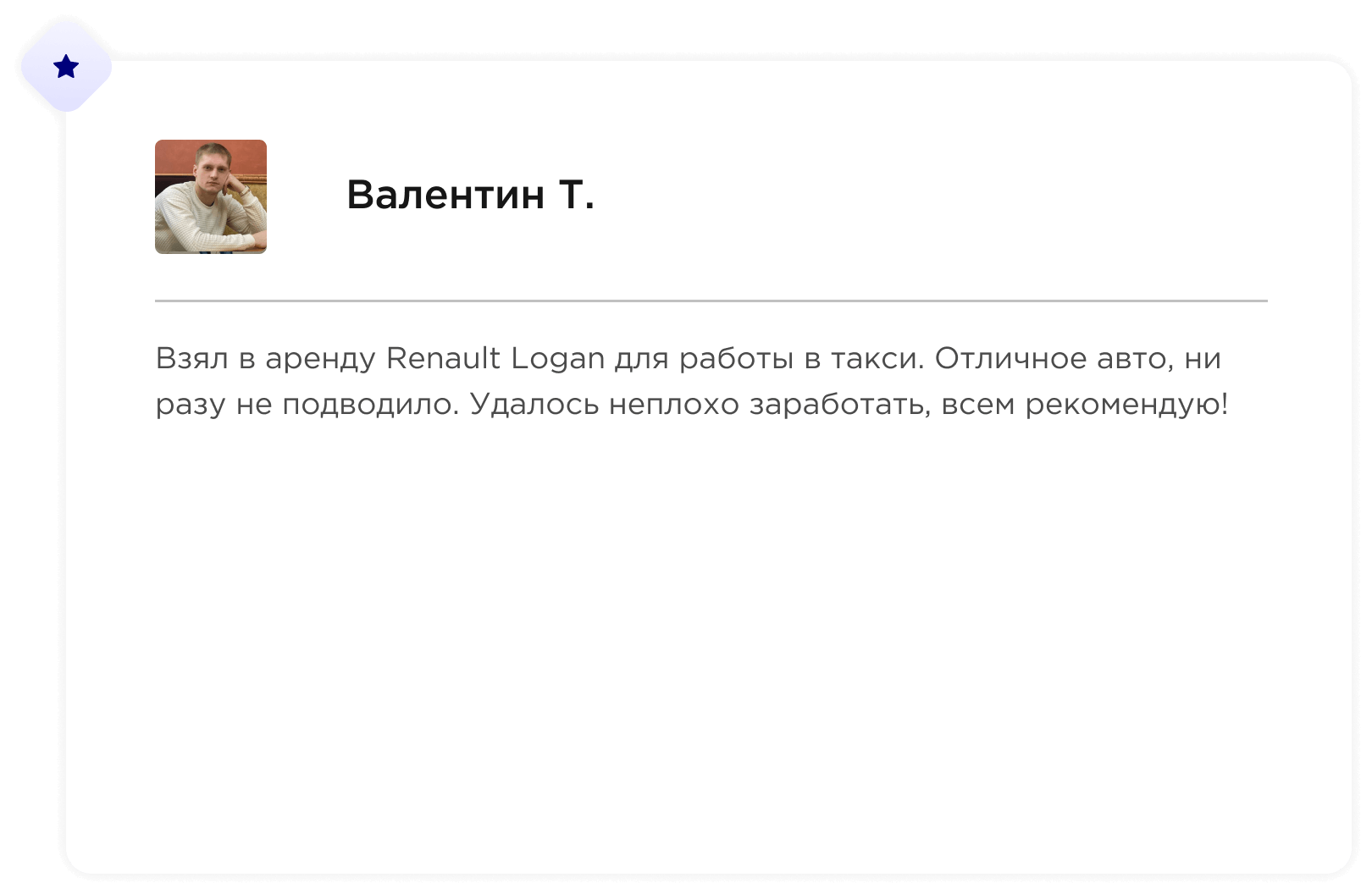 Аренда авто под такси в Нижнем Новгороде - Таксомотор