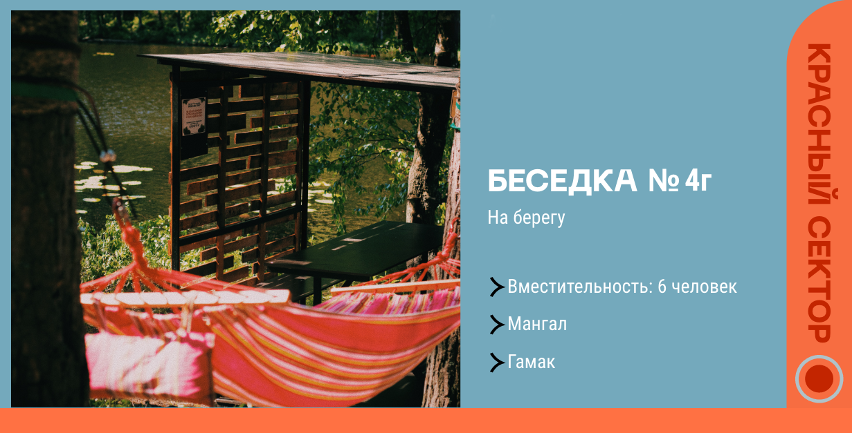 Румболово парк 2.0