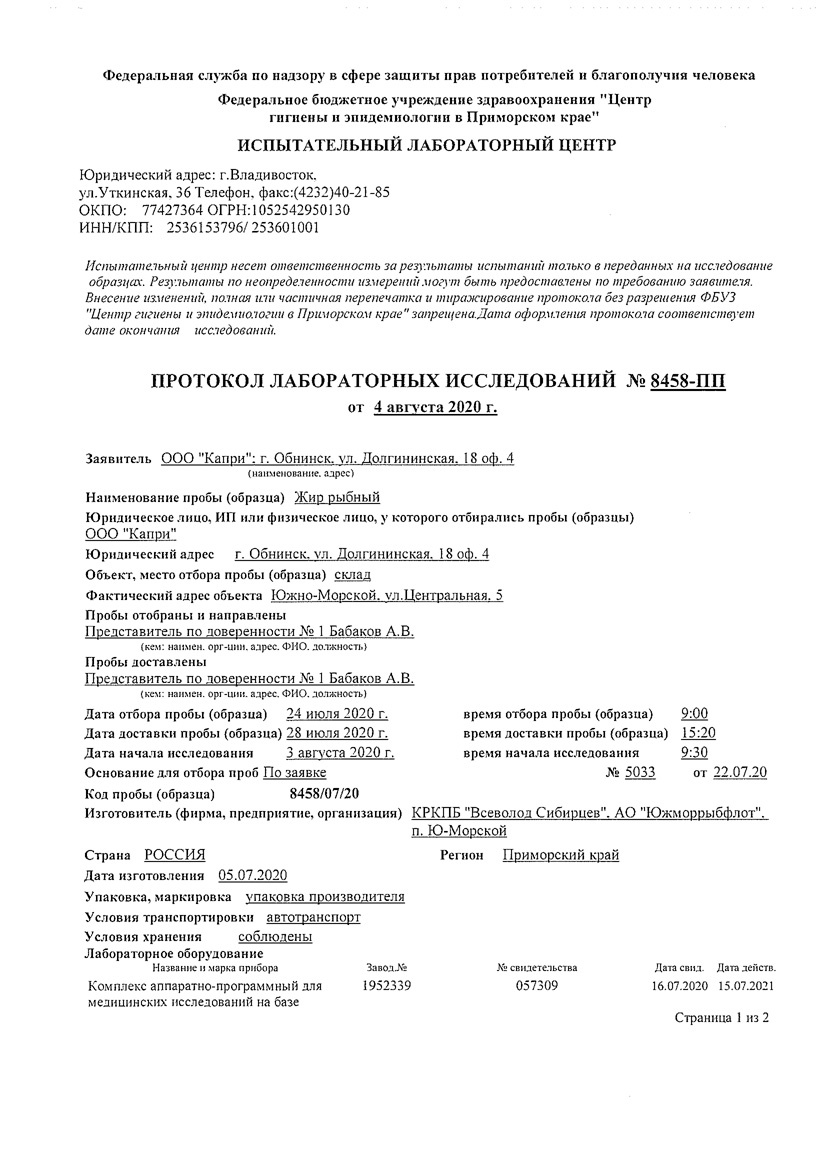 Сертификат соответствия Халяль