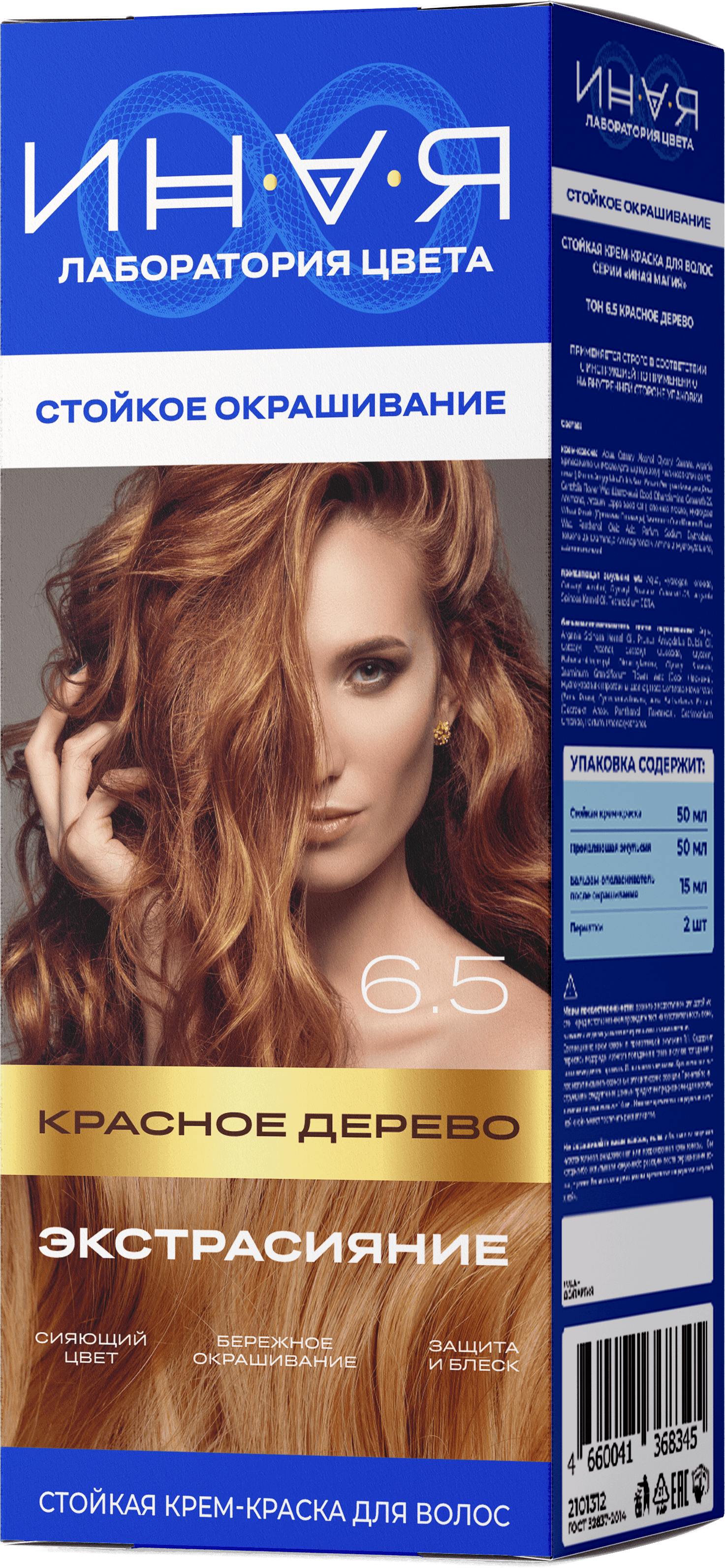 Красное дерево 6.5