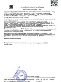 Декларация электрические котельные