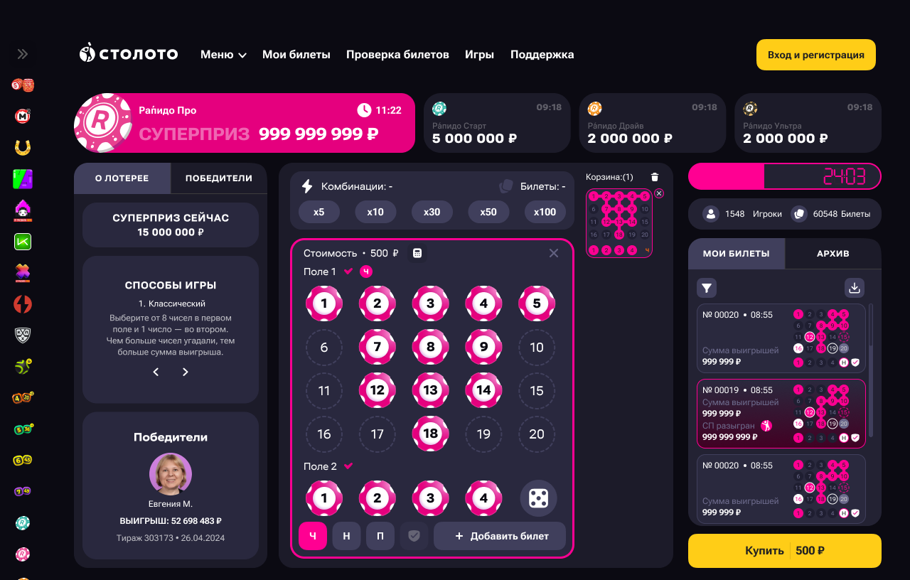 Rapido screen 2