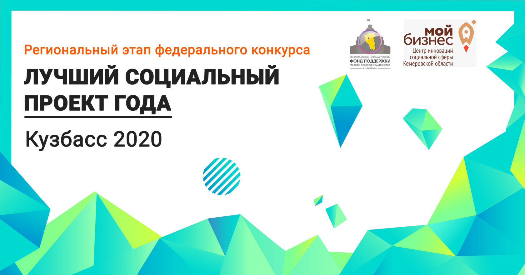 Региональный конкурс социальных проектов со нко самарской области