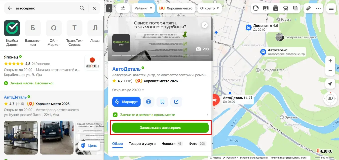 Кнопка в яндекс картах