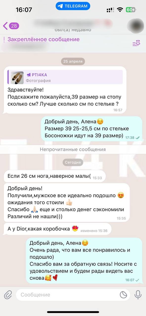 Отзыв клиентки