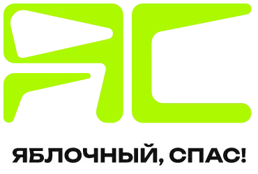 Яблочный, спас!