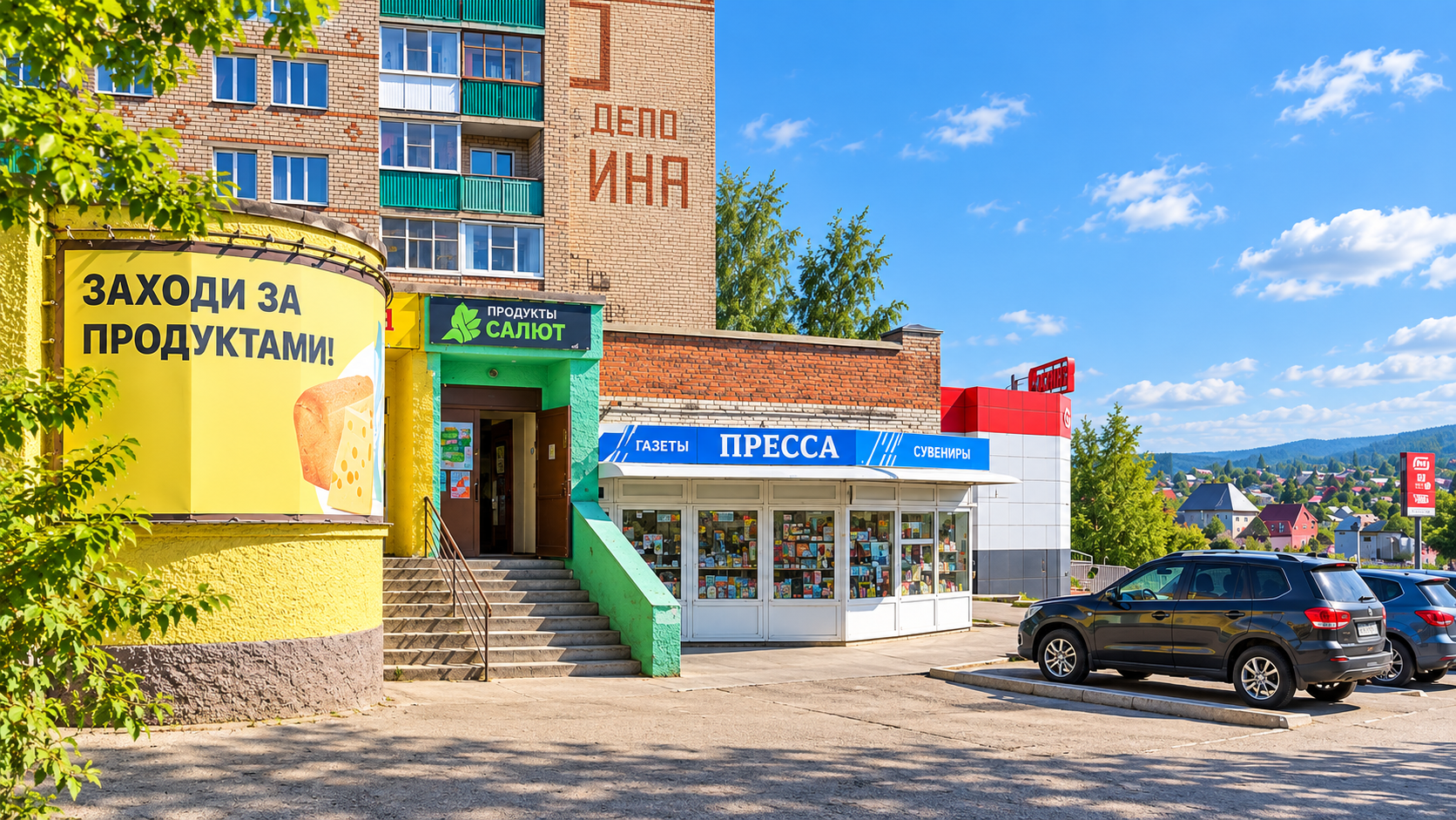 Точка со штампом «50 лет Октября, 46» — фото 1