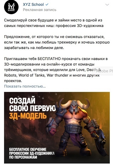 Кейс | 2.5 млн рублей реализовали в нише Дизайна, изображение №26