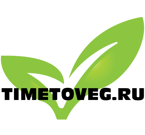 Время пришло!