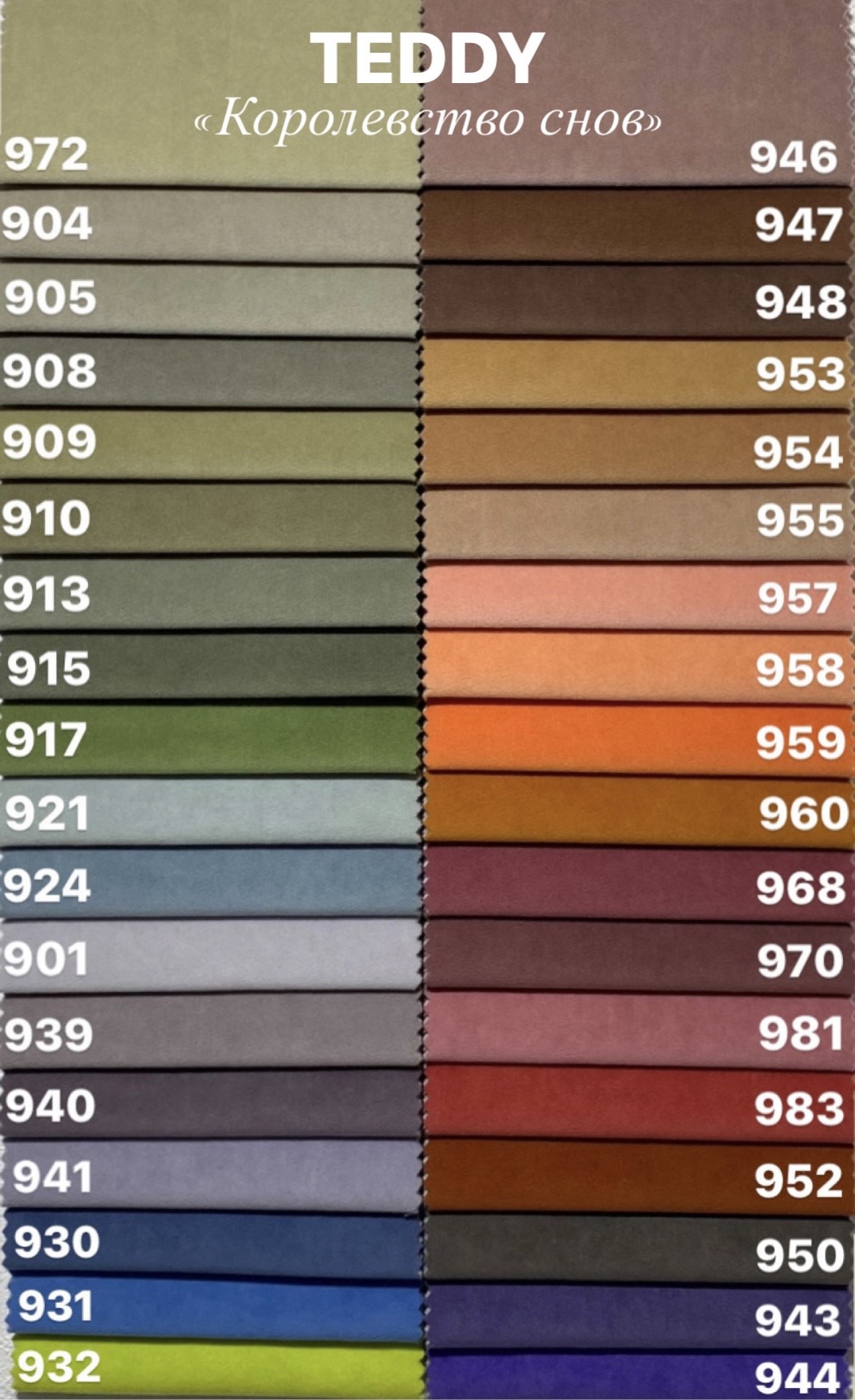 ткань тедди