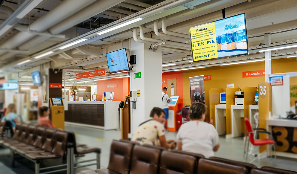 Рекламный экран в МФЦ