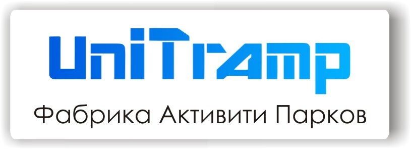 Производство активити-парков | Юнитрамп