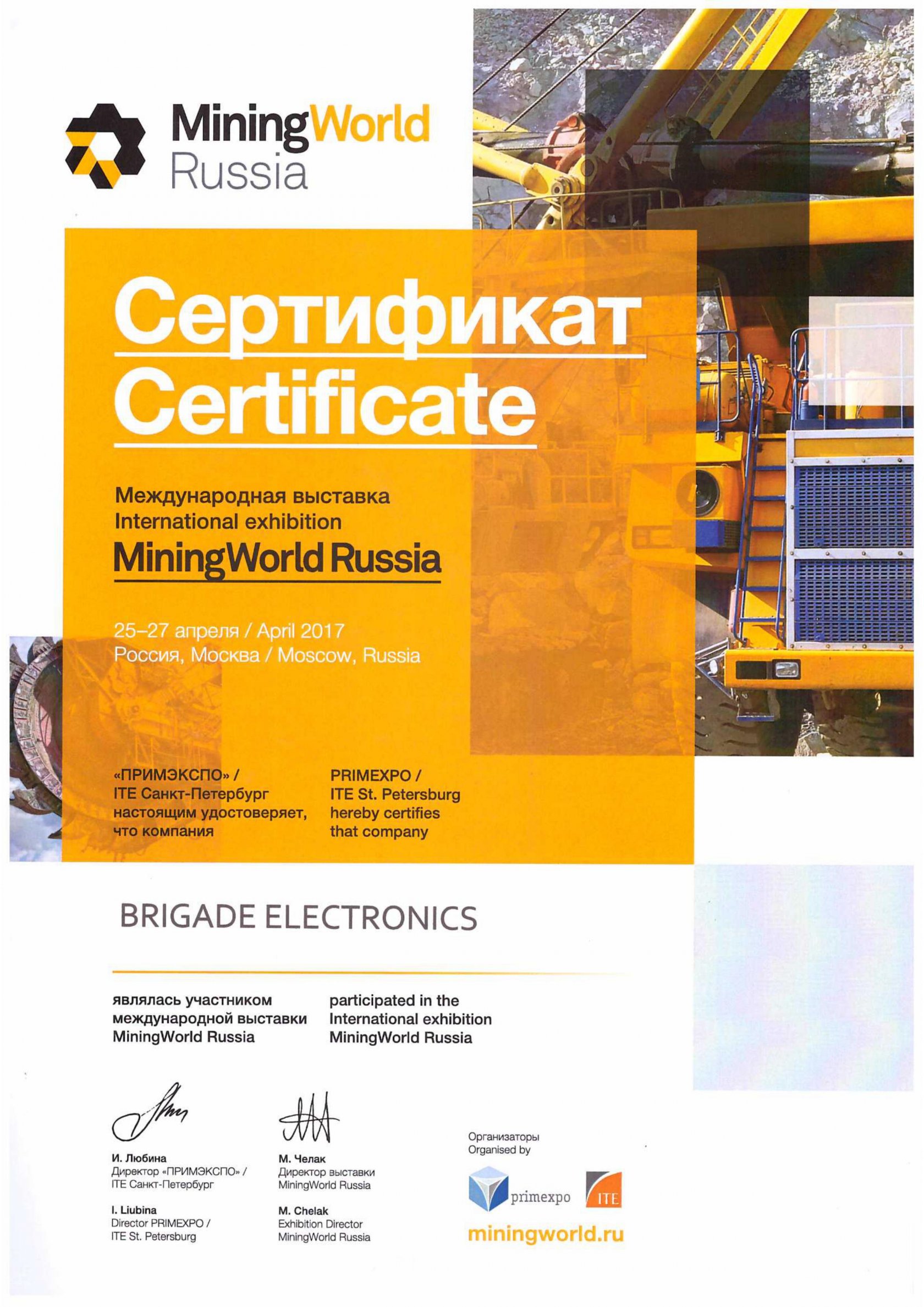 MININGWORLD. MININGWORLD Russia. Снабремсервис логотип.