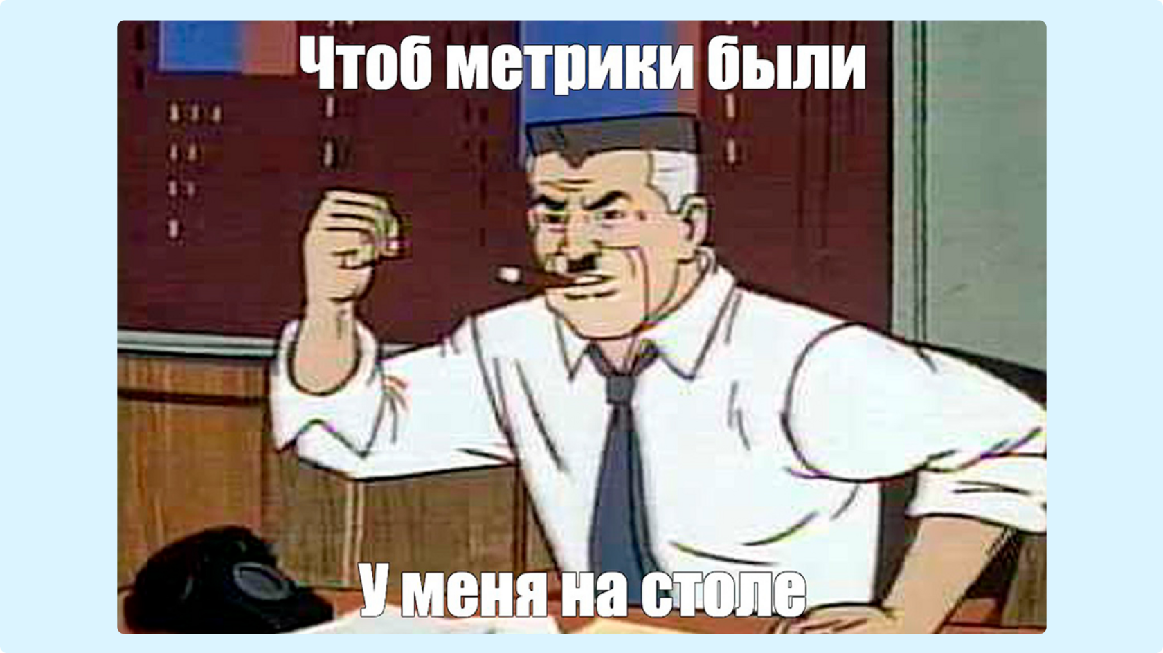 Мем про Lead Time и Cycle Time 