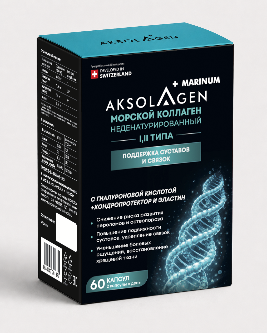 AKSOLAGEN placentum — упаковка с обратной стороны