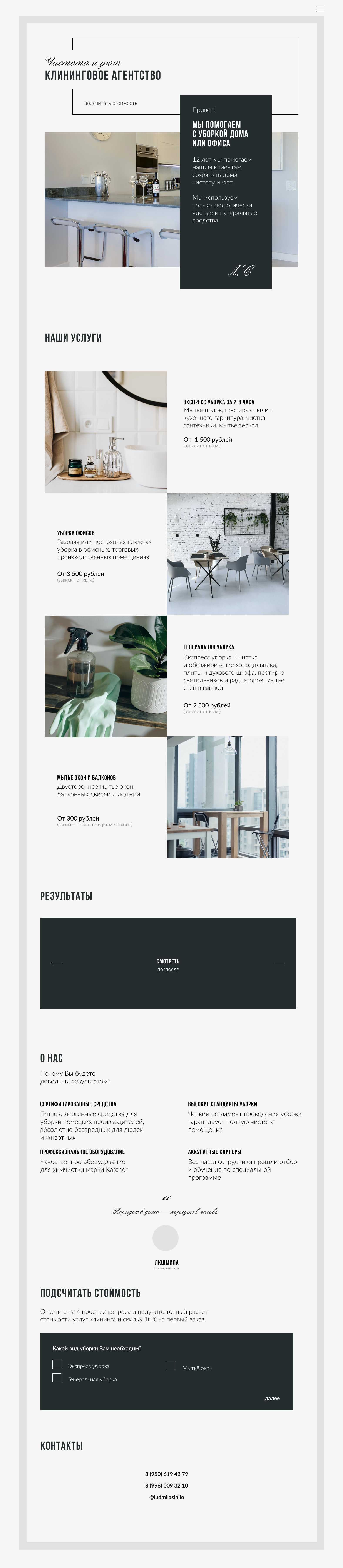 заказать лендинг