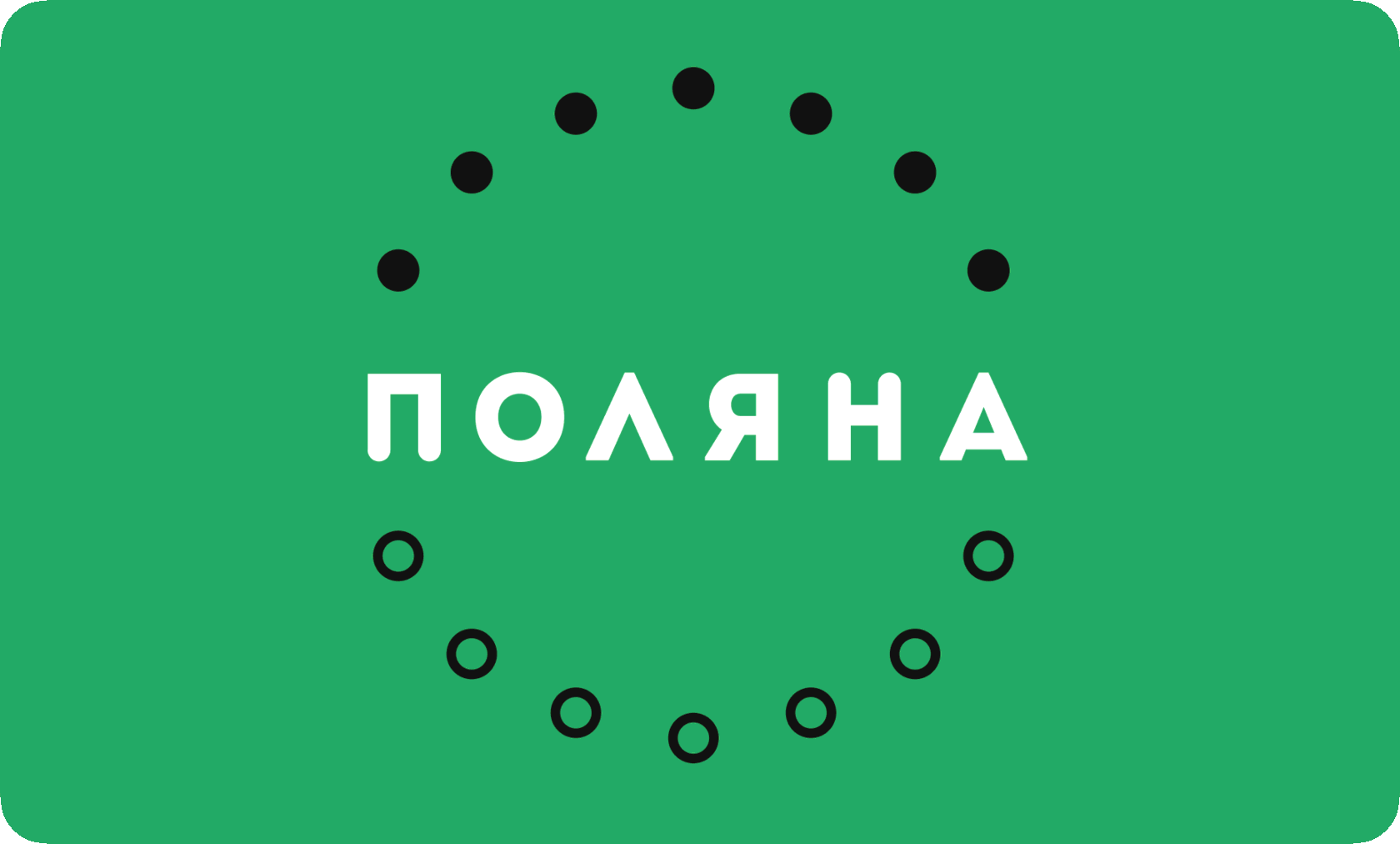 Поляна