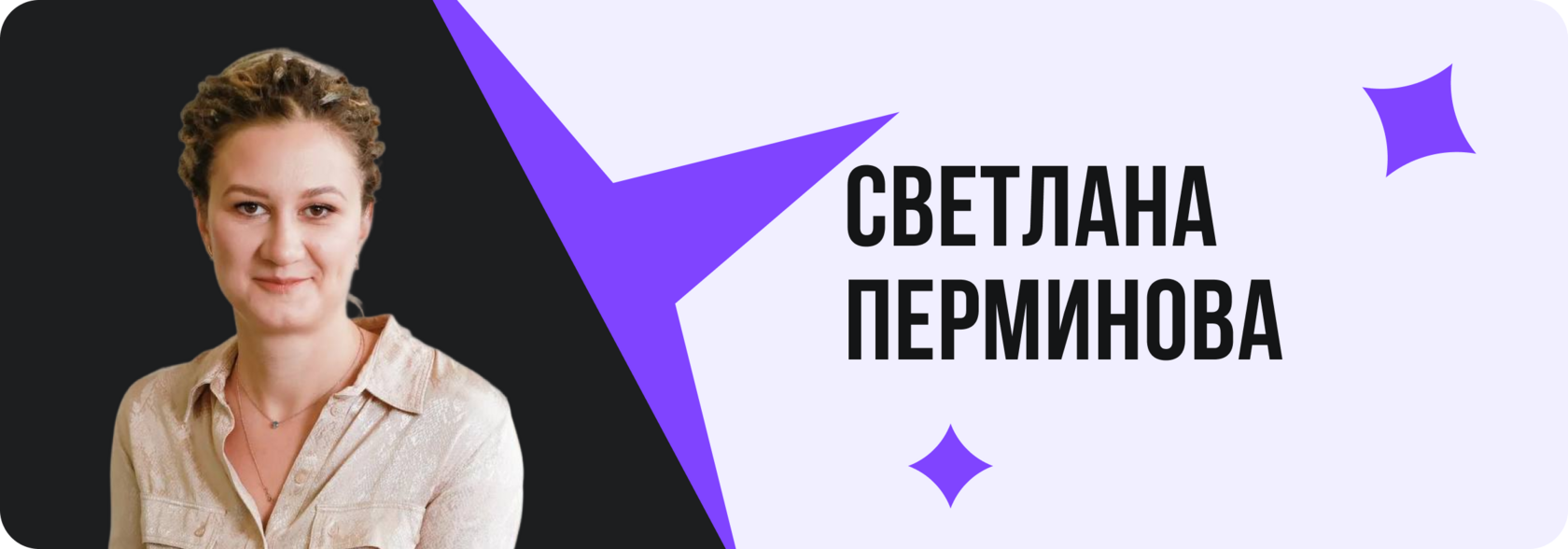 Светлана Перминова, умное здание, умный лифт, система умных зданий, проект умный город, система умный город, технологии умного города, цифровое жкх, цифровая ук, цифровую управляющую компанию, Умный дом, технологии умного дома, цифровая экосистема, управл