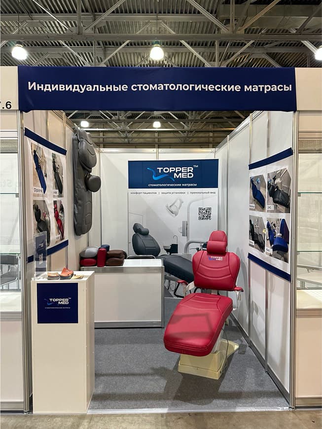 Стенд Topper Med на стоматологической выставке