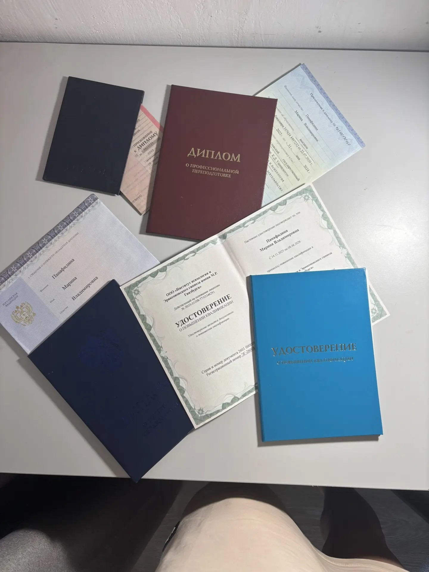 Диплом Марины Панафидиной