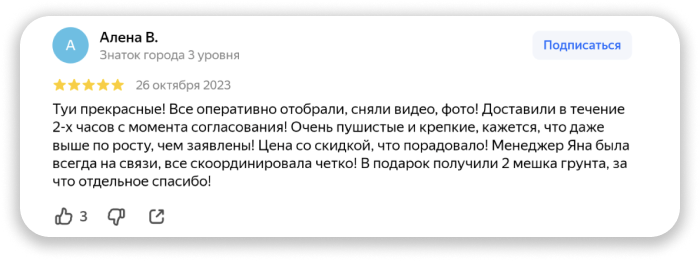 Отзыв клиента