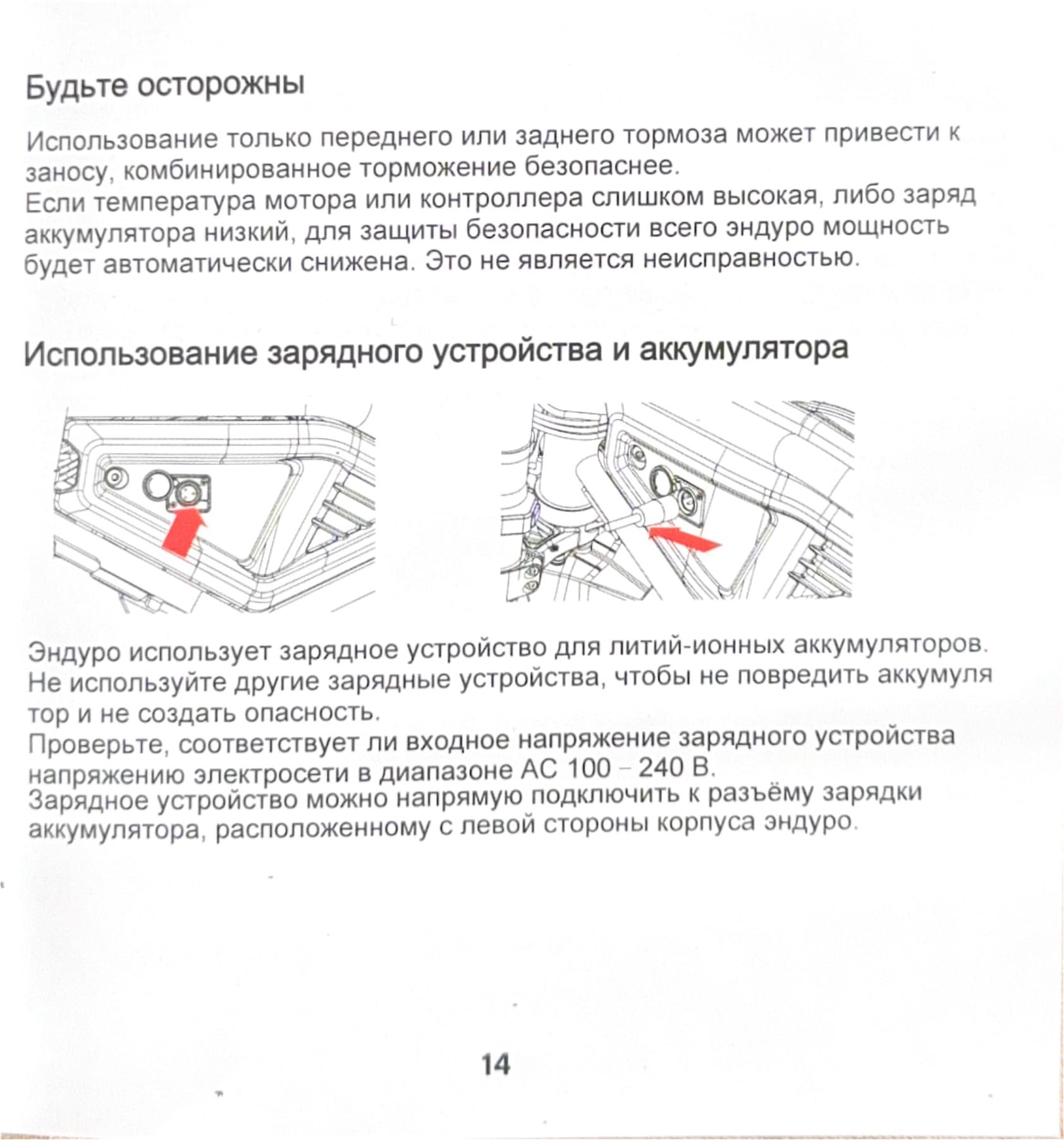 Инструкция к электропитбайку Kugoo Wish 02
