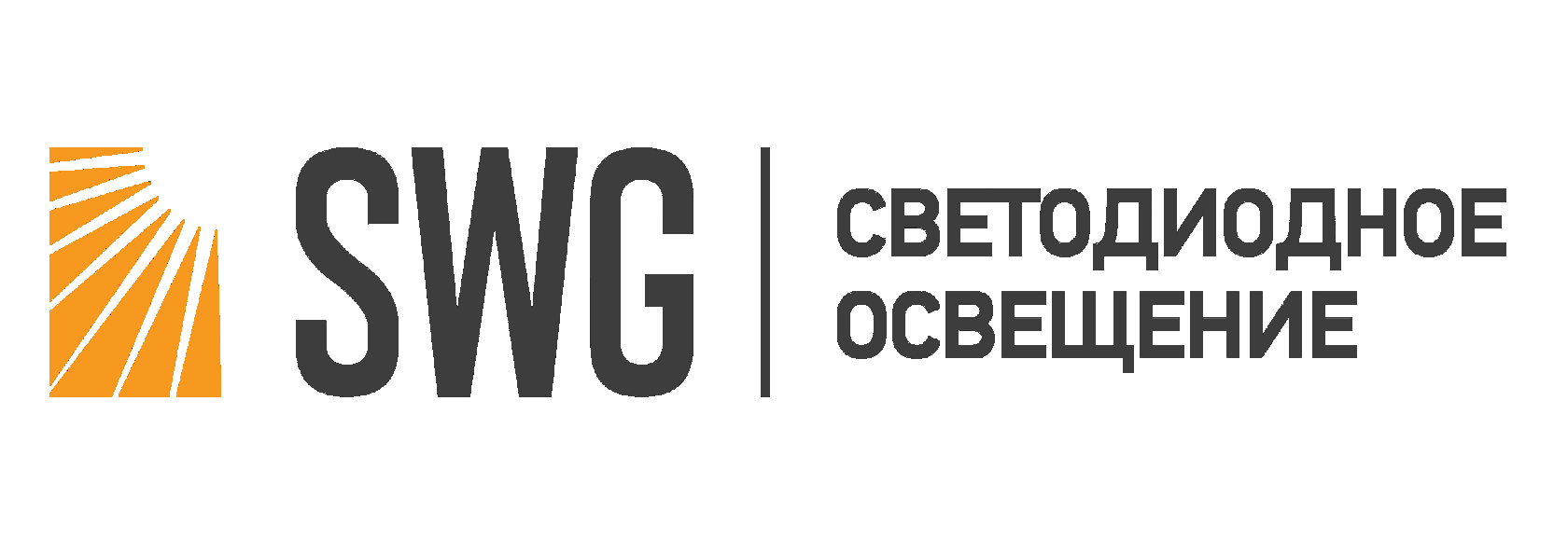 Swg. SWG светильники logo. SWG светодиодное освещение логотип. Логотип компании SWG. SWG магазин.