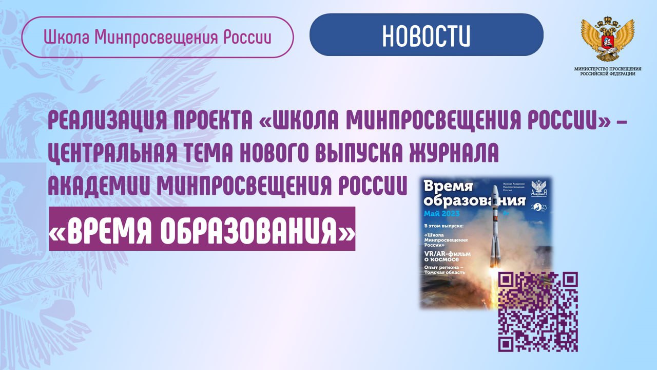 Традиции российского образования вчера и сегодня проект