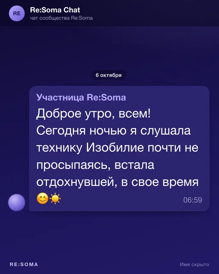 Отзыв: Тело и сон