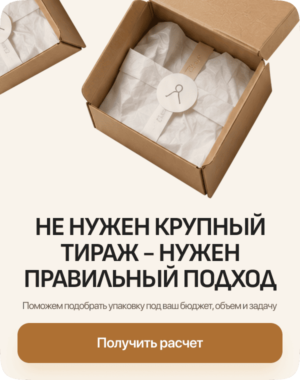не нужен крупный тираж - нужен правильный подход