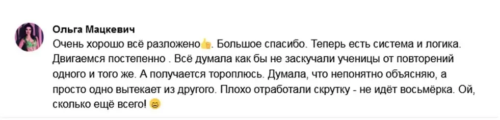 Отзыв 7