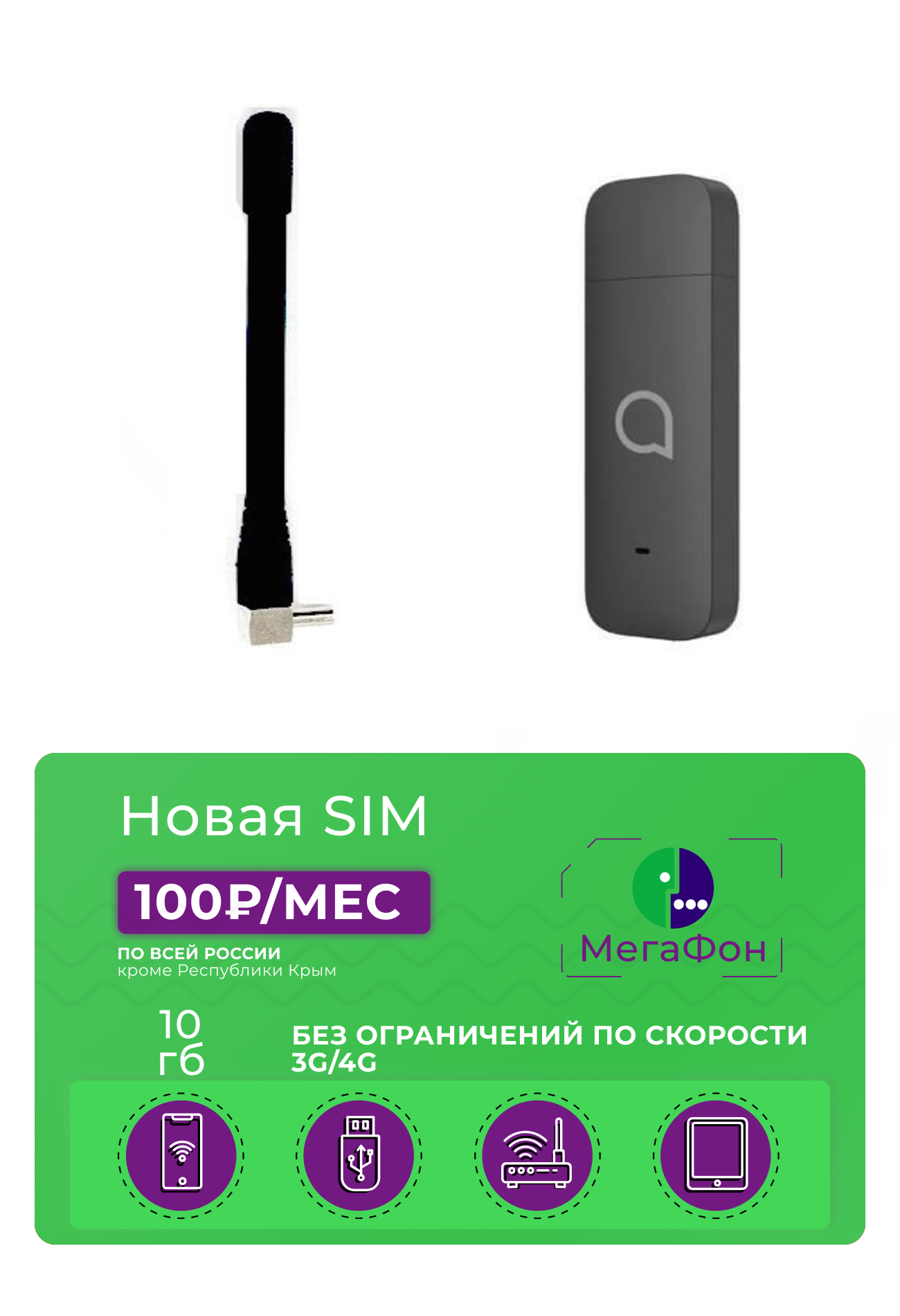 Усилители сигнала сотовой связи МТС 4G / 3G / GSM для дачи купить в Москве.