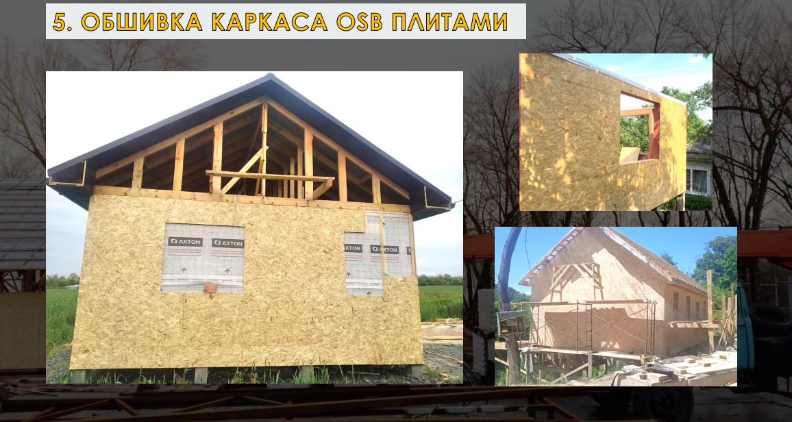 Заказать монтаж каркасный дом в Ейск