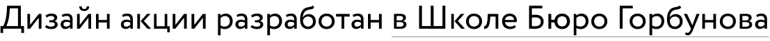 Design School