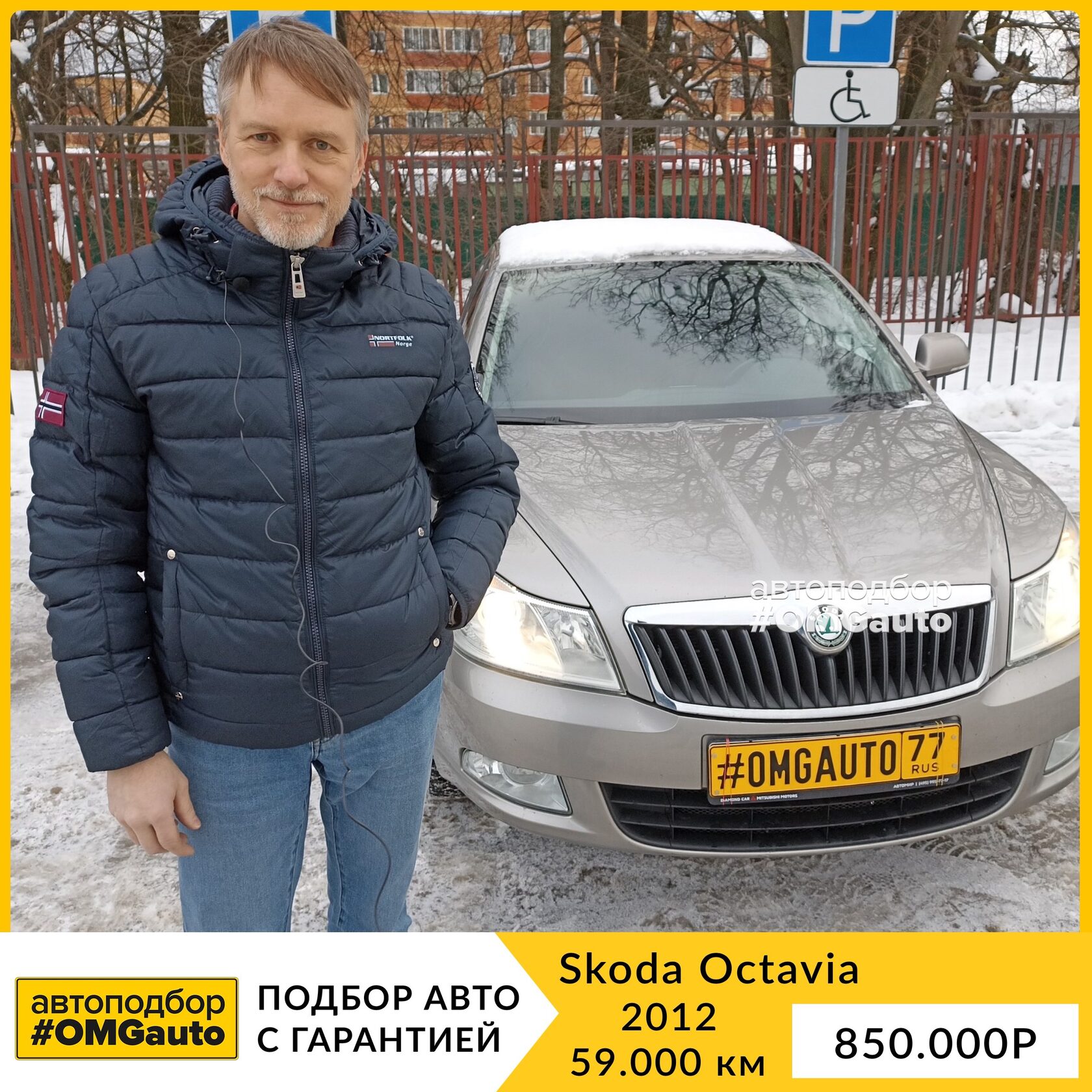 Автоподбор Skoda Octavia под ключ в СПб #OMGauto - Уникальный пробег!