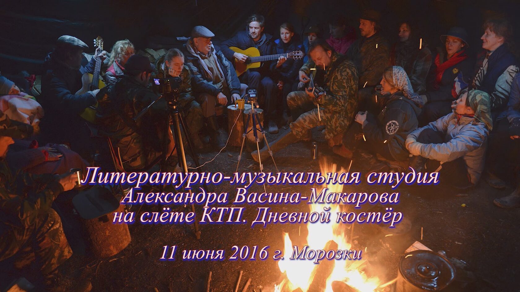Студия Александра Васина-Макарова