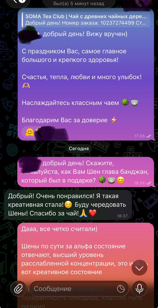 Отзыв клиента SOMA — шэн пуэр
