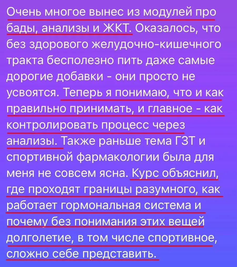 Отзыв Павел Коваль, скриншот 2 из 3