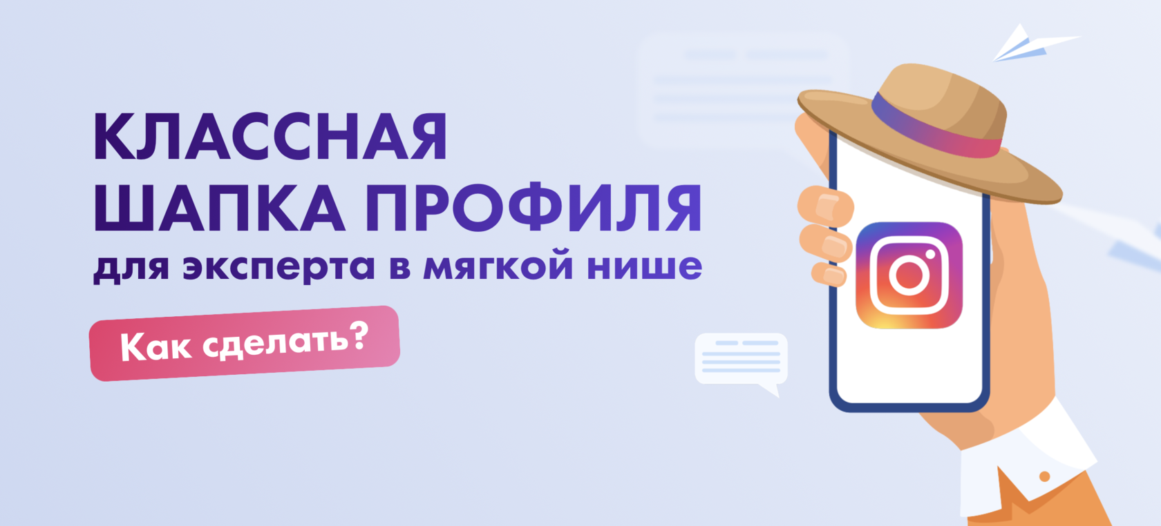 Шапка профиля для дизайнера интерьера