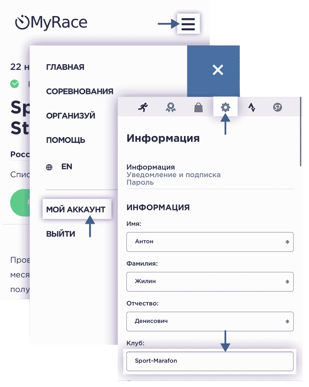 Https sport marafon ru