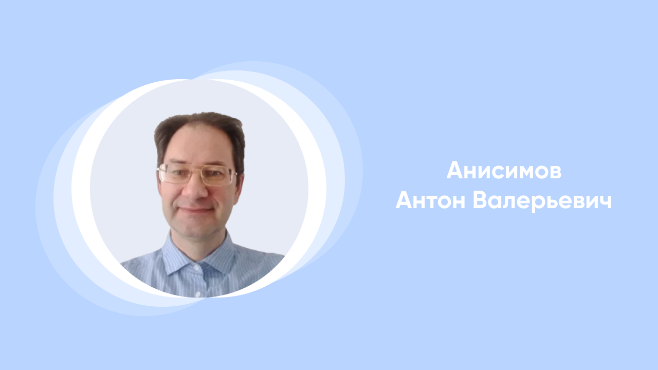 Лекция от врача Анисимова Антона Валерьевича