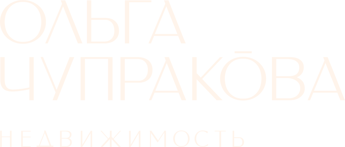 Ольга Чупракова