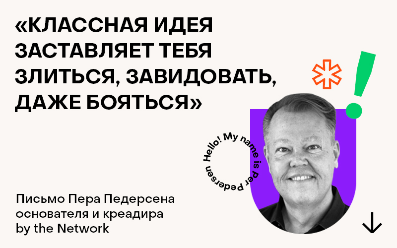 Баннер "Пер Педерсен"