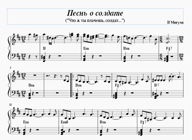  Песнь о солдате