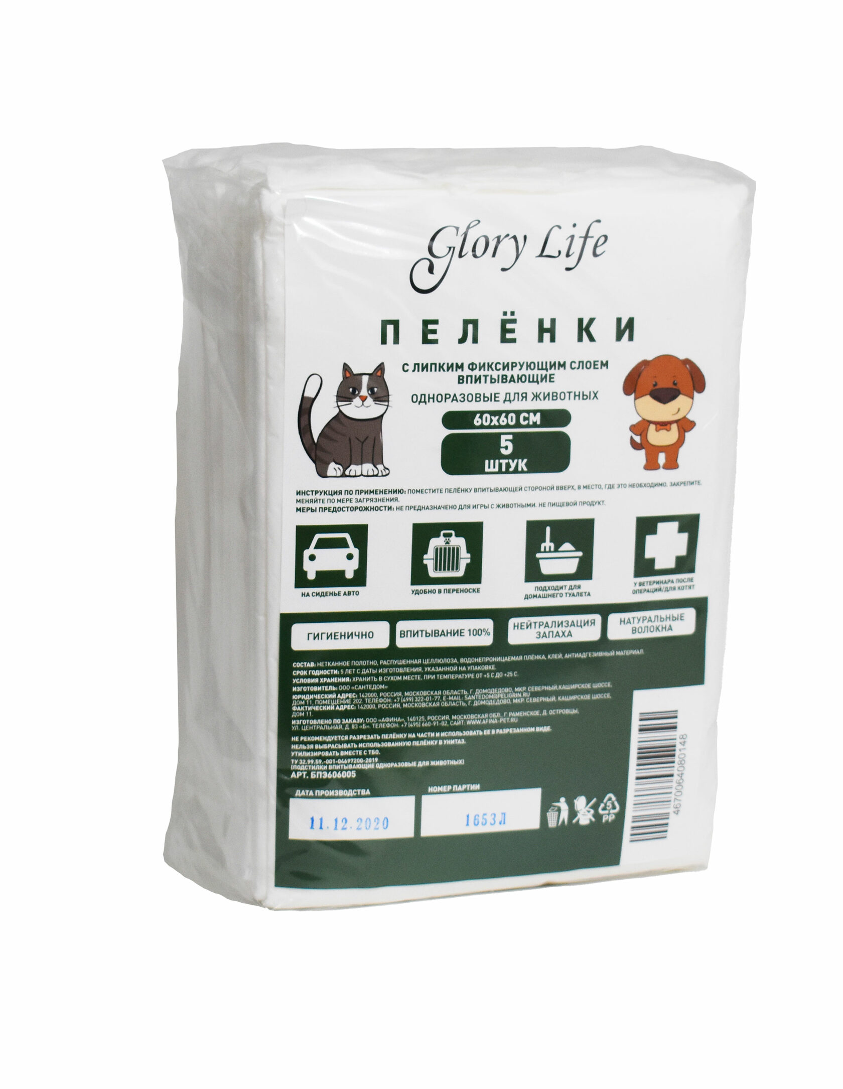Glory Life пеленка 60x60 см белая c липким фиксирующим слоем 