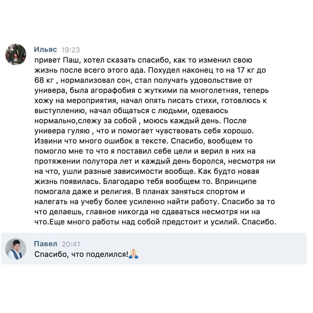 Отзыв участника