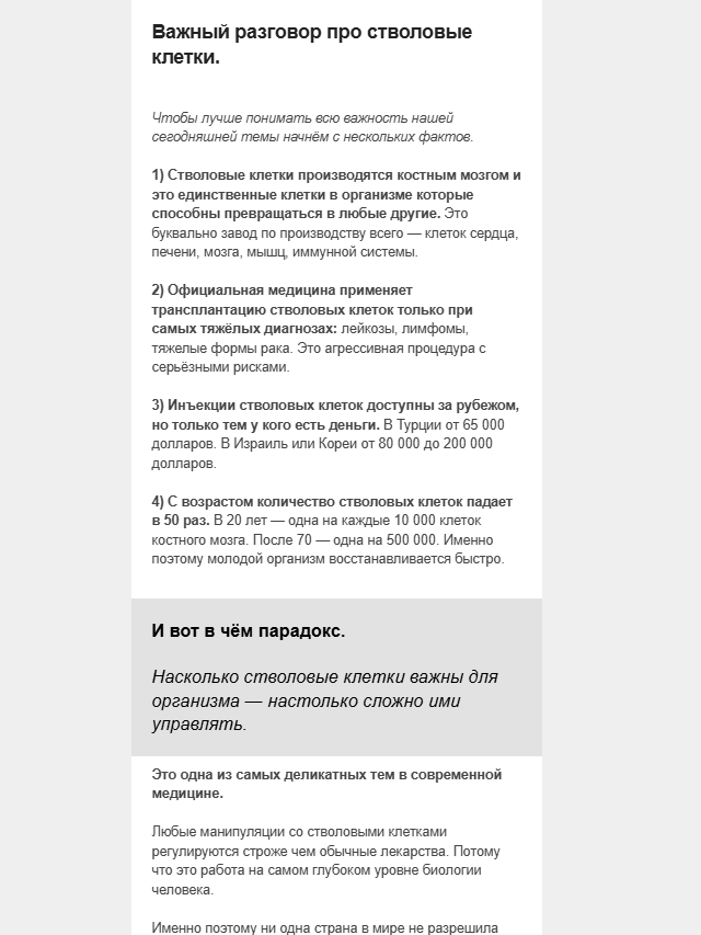 Пример образовательного email-письма